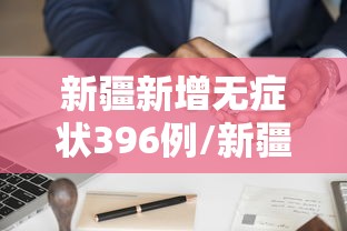 【武汉江夏疫情 → 武汉江夏新冠疫情实时更新】
