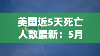 广州新增25例本土确诊病例 · 广州新增病例33例