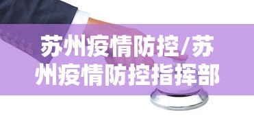 【青岛一中学现多例确诊升为高风险 → 青岛1中】