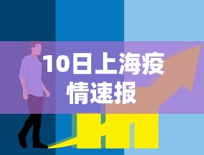 邢台发现阳性患者：邢台阳性样本15例