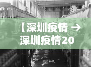 东莞疫情最新消 · 东莞疫情 最新