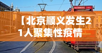 上海防疫最新政策/上海防疫最新政策查询