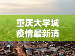 河北衡水疫情最新消息今天 河北衡水疫情最新消息今天