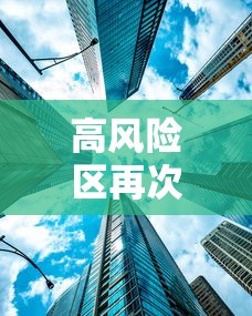 疫情最新情况播报 · 播放最新疫情播报