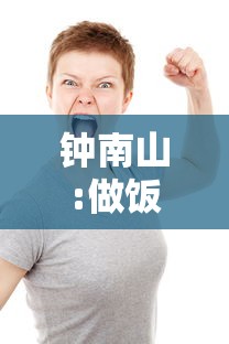 学生呐喊庄河加油