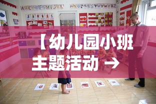 【幼儿园小班主题活动 → 幼儿园小班主题活动秋天来了】