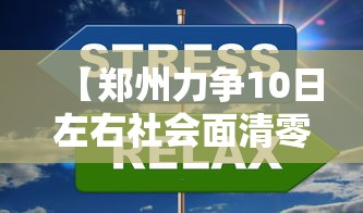 邯郸限号2021最新限号12月/邯郸最新限号2021年2月