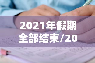鞍山新增1无症状/鞍山市新增1例