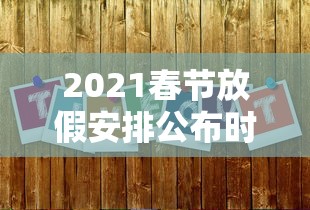 哈尔滨疫情实时播报/哈尔滨疫情实时播报数据
