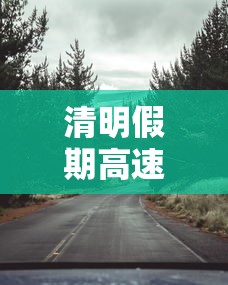天津今日疫情最新情况：天津今日疫情轨迹