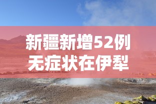 安徽省六安的疫情