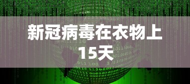 湛江最新疫情（湛江疫情最新数据）