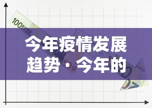 福建疫情已波及66人