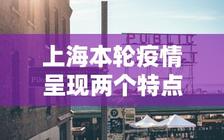 石家庄新增6例确诊：石家庄新增6例确诊轨迹公布