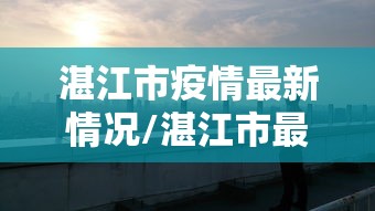 迷雾狩猎17-3 · 迷雾狩猎162