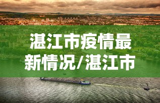 【四川刚刚发生的重大新闻 → 近几日四川发生的重大新闻】 【四川刚刚发生的重大新闻 → 近几日四川发生的重大新闻】