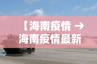 大连疫情最新进展（大连疫情最新进展情况）