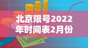 鞍山疫情：鞍山疫情紧急通知