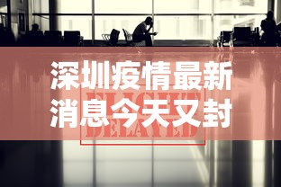 大连43例感染者详情
