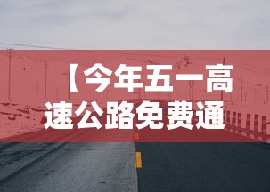 张家界新增1确诊 张家界新增1确诊