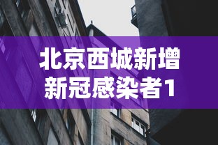 【31省区市新增36例均为境外输入 → 31省区市新增59例境外输入病例】