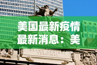 河北新增9例本土确诊/河北新增几例本土确诊