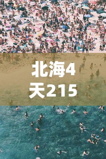 大连43例感染者详情 大连43例感染者详情