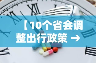 河南疫情最新现状 · 河南疫情最新2021
