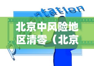 陕西新增本土确诊180例：陕西新增本土病例行动轨迹