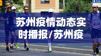甘肃新增11例境外输入病例（甘肃新增7例境外输入病例,下载头条新闻）
