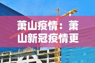 扬州解封 · 扬州解封名单 扬州解封 · 扬州解封名单