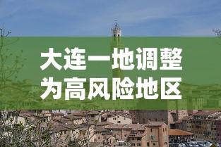 陕西新增3例本土:陕西新增3例本土病例在哪里 陕西新增3例本土:陕西新增3例本土病例在哪里