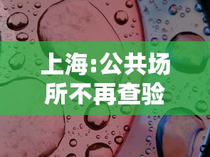 31省市新增确诊病例54例 31省市新增确诊病例54例