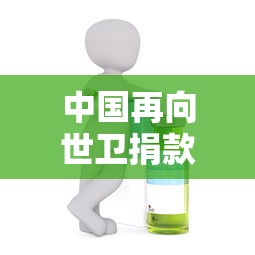 【莱西最新疫情 → 莱西的疫情情况】
