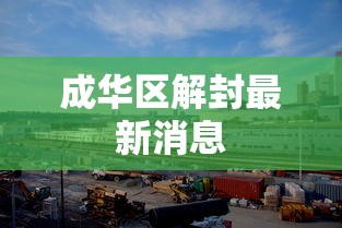 呈贡疫情最新消息（呈贡新型肺炎真实情况）