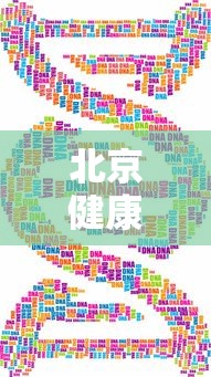 北京健康宝核酸天数计算规则变了（北京健康宝核酸检测多长时间出结果）