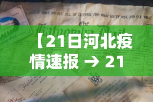 【上海6区达清零标准 → 上海16区变10区】