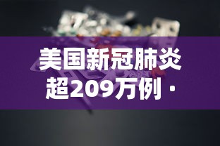 【31省市新增确诊15例含本土3例 → 31省区市新增确诊92例本土73例】