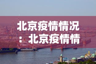 邬惊雷百科 · 邬遇百度百科