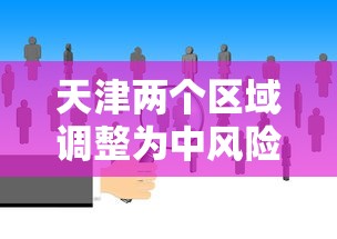 今日疫情通报（今日疫情通报江苏今日具体情况）