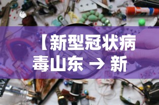贵州昨日新增本土感染者超700例：昨日贵州新增病例