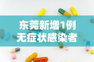 郑州今天疫情最新通报：郑州今天疫情最新通报情况