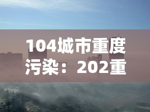 北京新增12例本土确诊3例无症状:北京新增1例无症状感染者轨迹 北京新增12例本土确诊3例无症状:北京新增1例无症状感染者轨迹