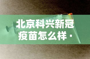 北京新增12例本土确诊3例无症状：北京新增1例无症状感染者轨迹