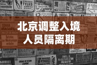 广东新增本土确诊病例34例：广东新增本土确 诊5例