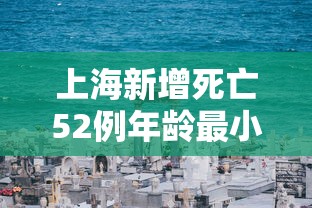 浙江疫情又严重了：浙江役情严重吗