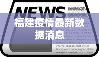 疫情高峰进度 · 专家分析疫情高峰期