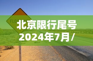 哈尔滨援建人员阳性