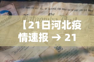 绍兴上虞疫情/绍兴上虞新冠