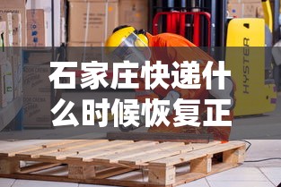辽宁营口新增1例新型肺炎：辽宁营口新增一例肺炎患者